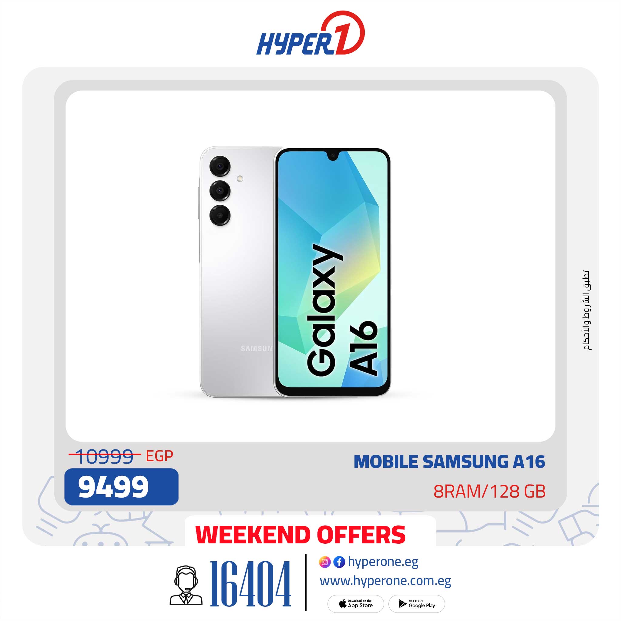 hyper-one offers from 3jan to 30jan 2025 عروض هايبر وان من 3 يناير حتى 30 يناير 2025 صفحة رقم 5